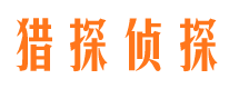 旌阳外遇调查取证